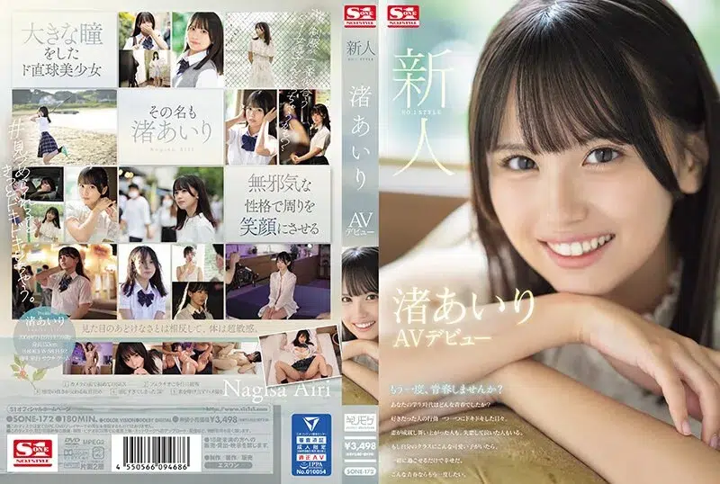 หนังเอวี นางเอกสาวคนใหม่แห่งค่ายS1นักเรียนสาวน่ารัก SONE-172