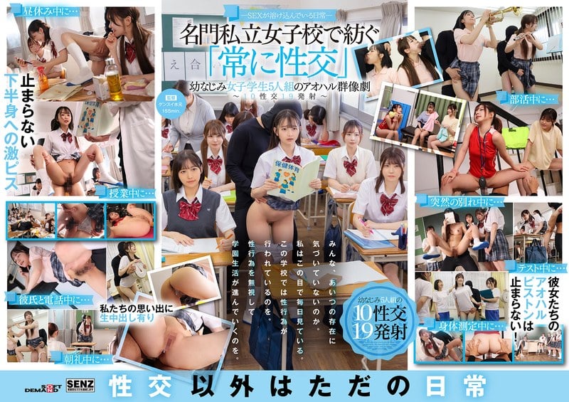 All Star-นักเรียนถูกเย็ดโดยมนุษย์ล่องหนแตกในทุกวัน SDDE-758