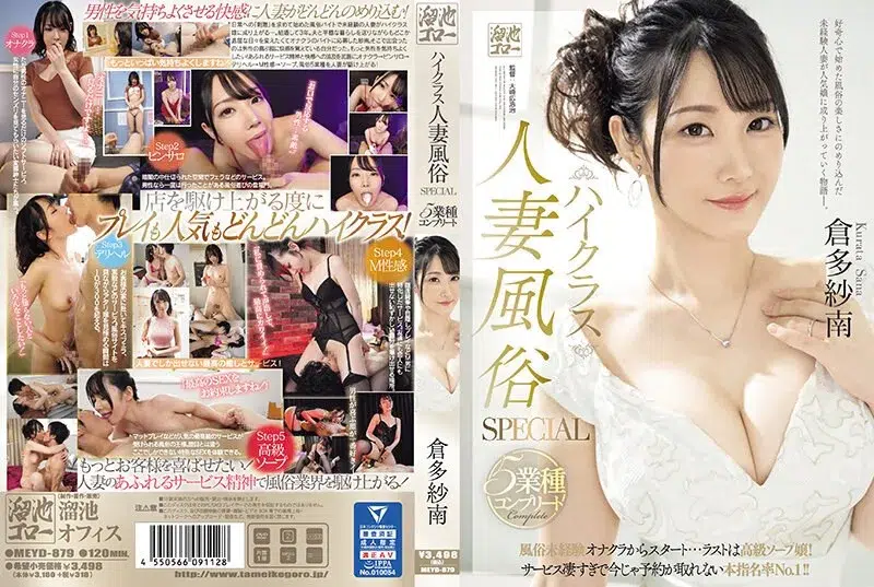 avjapan รับงานแก้เงี่ยนสาวแต่งงานแอบรับงานเย็ดสดถึงใจ MEYD-879
