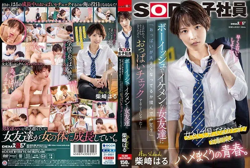 porn jav ไอ้หนุ่มหน้าจืดเปลี่ยนทอมให้เป็นเธอเอาในห้องสมุด SDJS-232