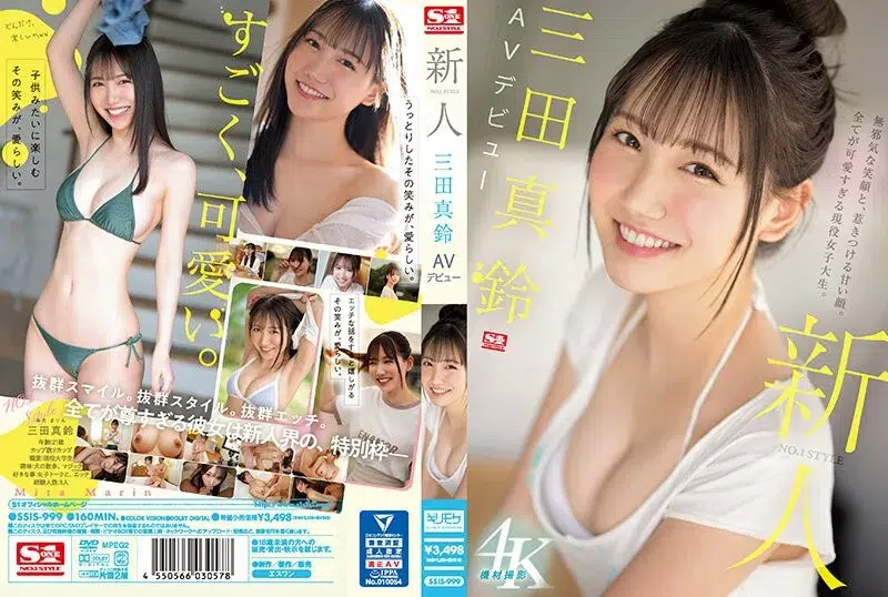 Pornhd เปิดตัวนางเอกสาวMitaค่ายS1พาเสียวกับสาวนมโต SSIS-999