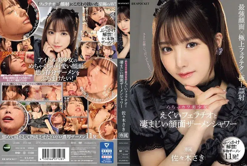 pornxxx กระตุ้นความเสียวไอดอลสาวโดนลงแขกเสียวหี IPZZ-208